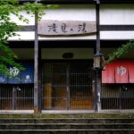 Front of a traditional Japanese bath house with signs for men's changeroom on the left and women's on the right