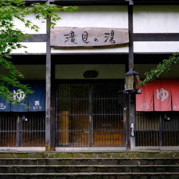 Traditional Japanese Bath Houses – 7 Tips for First-Timers